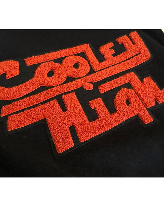 Varsity Cooley High Black and Off White Jacket Varsity Cooley High Black and Off White Jacket